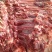 马肉鲜货