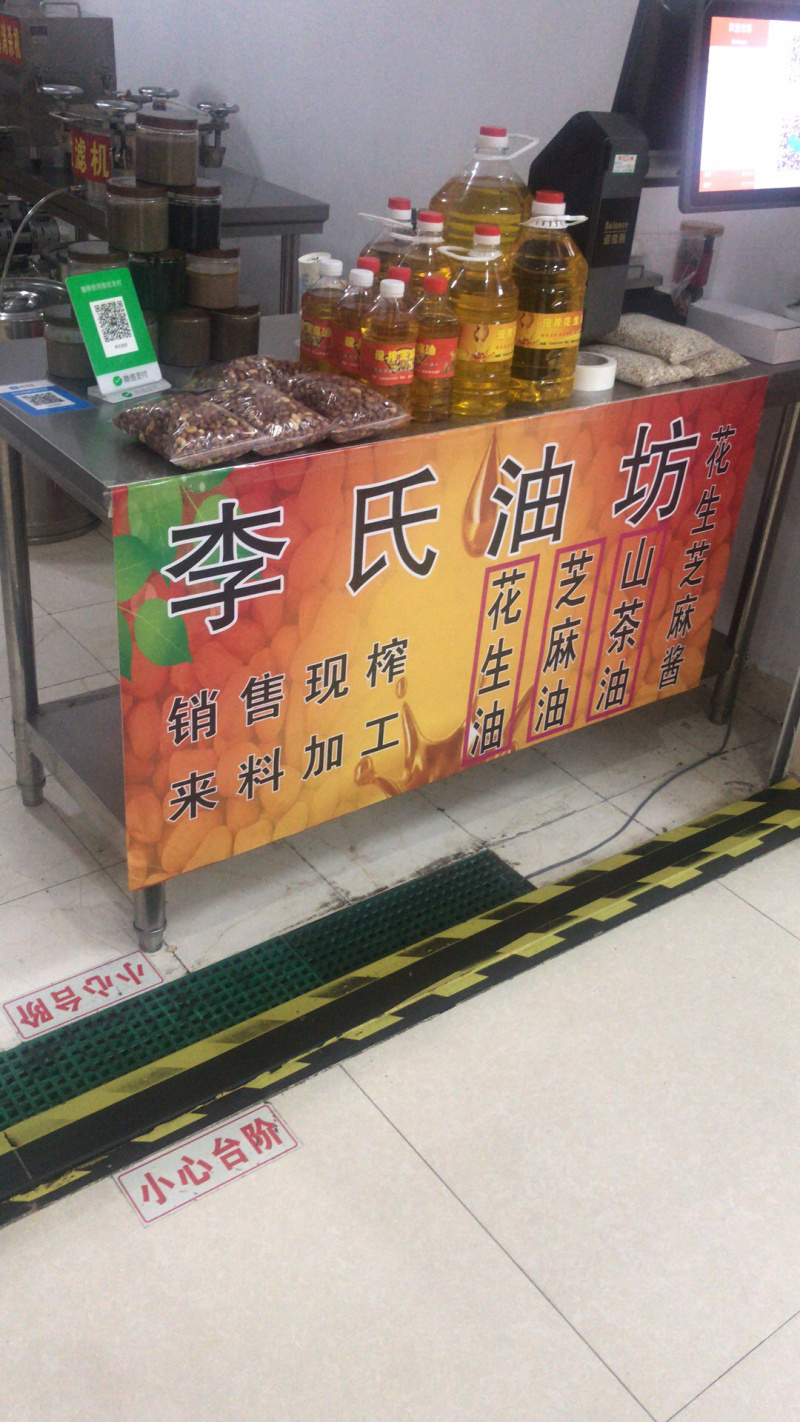 花生油，香浓，大花生压榨，