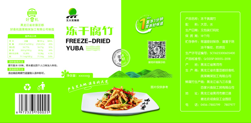 冻干腐竹140g一桶，单价25元。