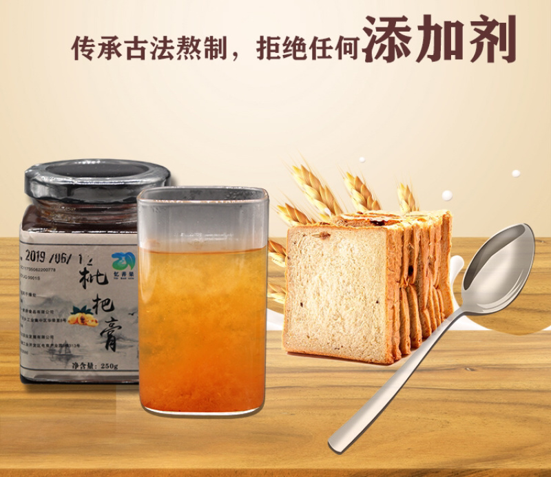 云霄农家自制枇杷膏500g孕妇儿童琵琶膏可一件代发