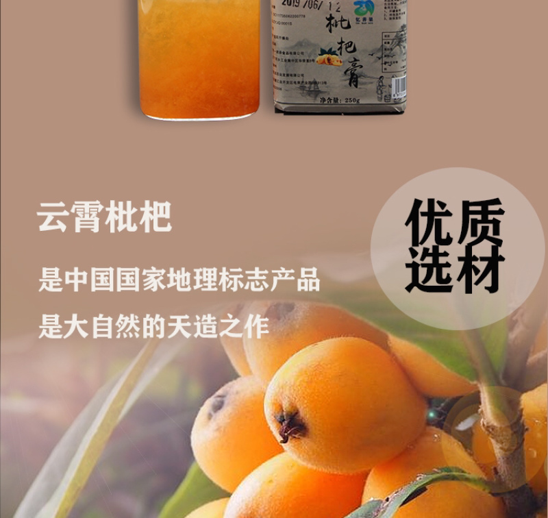 云霄农家自制枇杷膏500g孕妇儿童琵琶膏可一件代发