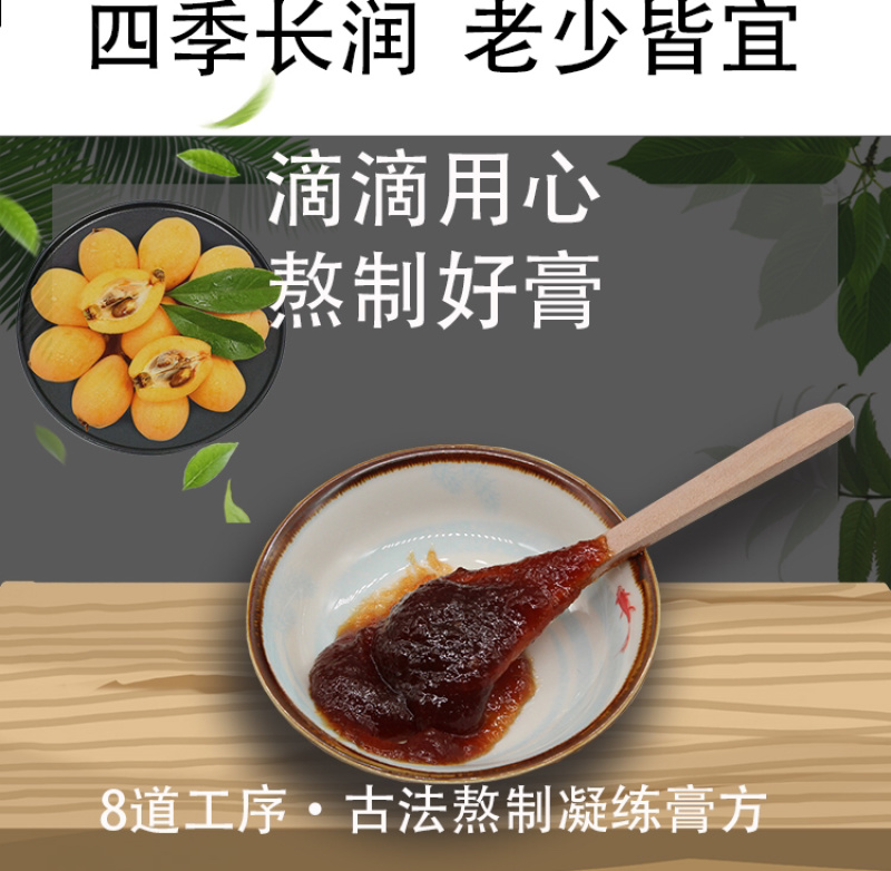 云霄农家自制枇杷膏500g孕妇儿童琵琶膏可一件代发