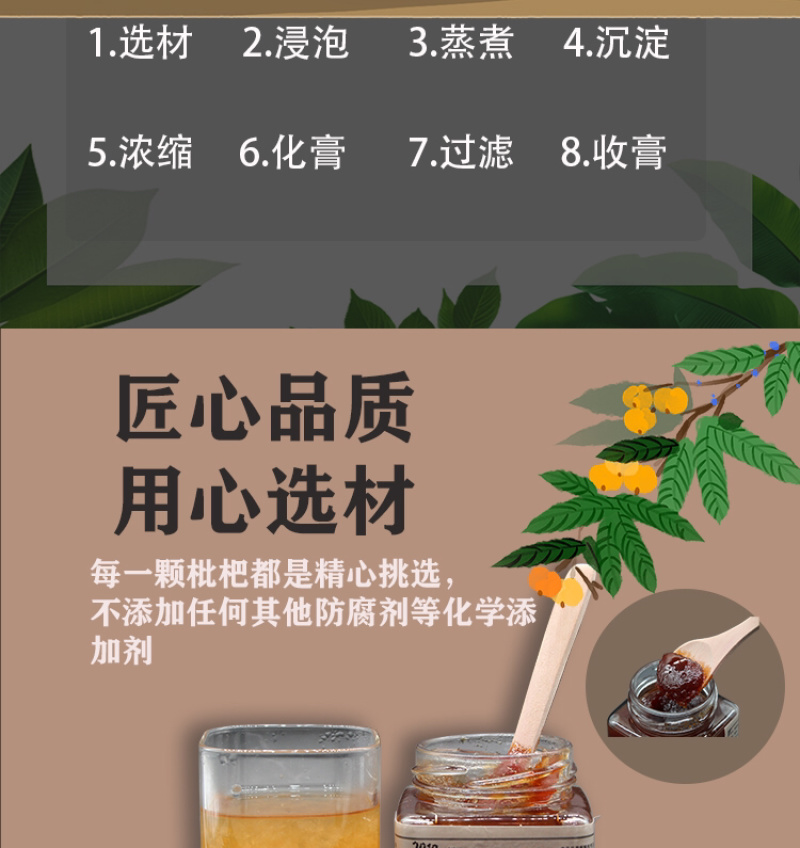 云霄农家自制枇杷膏500g孕妇儿童琵琶膏可一件代发