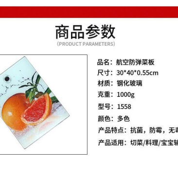 菜板