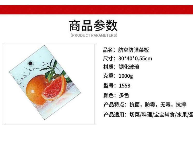 菜板