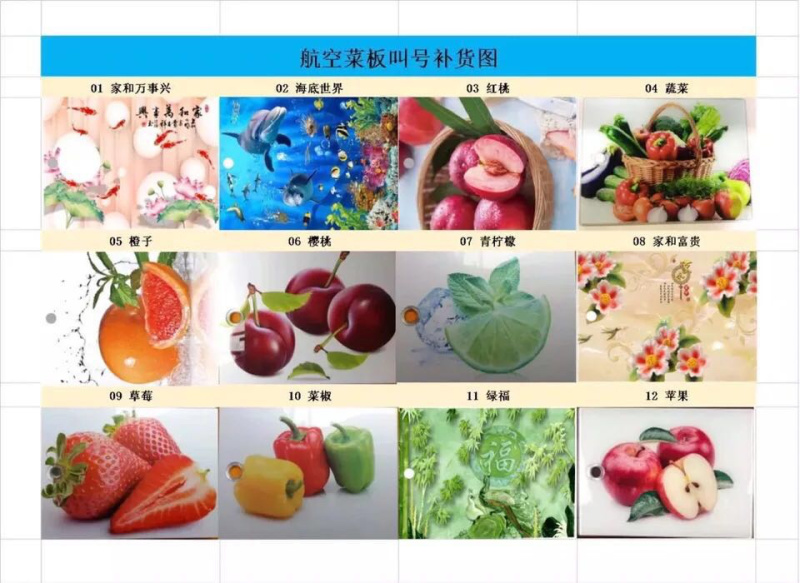 菜板