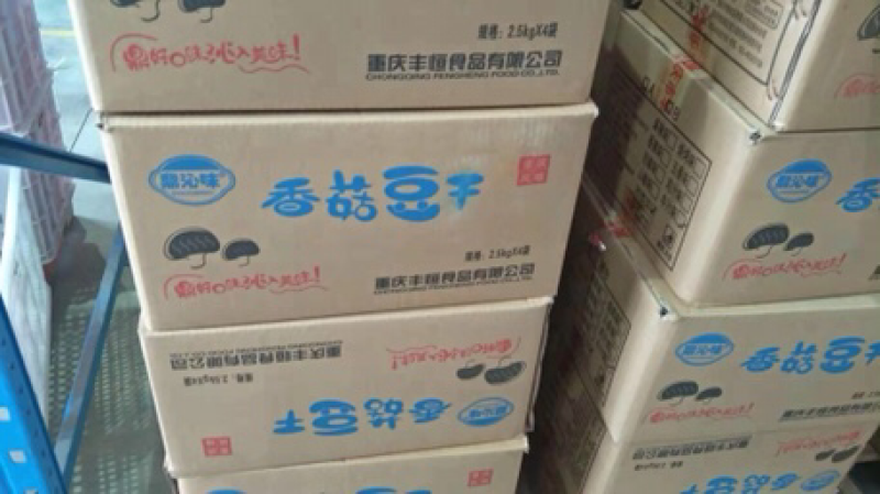 重庆特产香菇豆干小吃零食品香辣散装整箱五香麻辣豆腐干