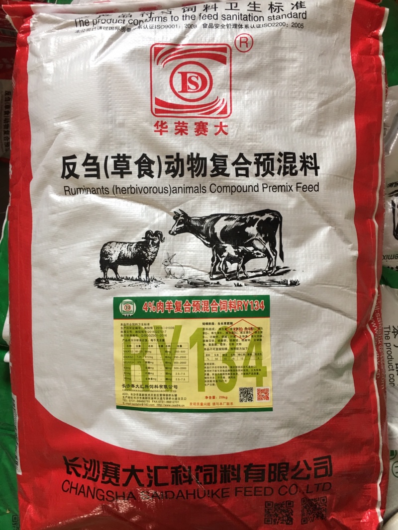 肉羊快速育肥增强出肉率好货靠抢厂商羊饲料养羊