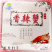 香辣梭子蟹