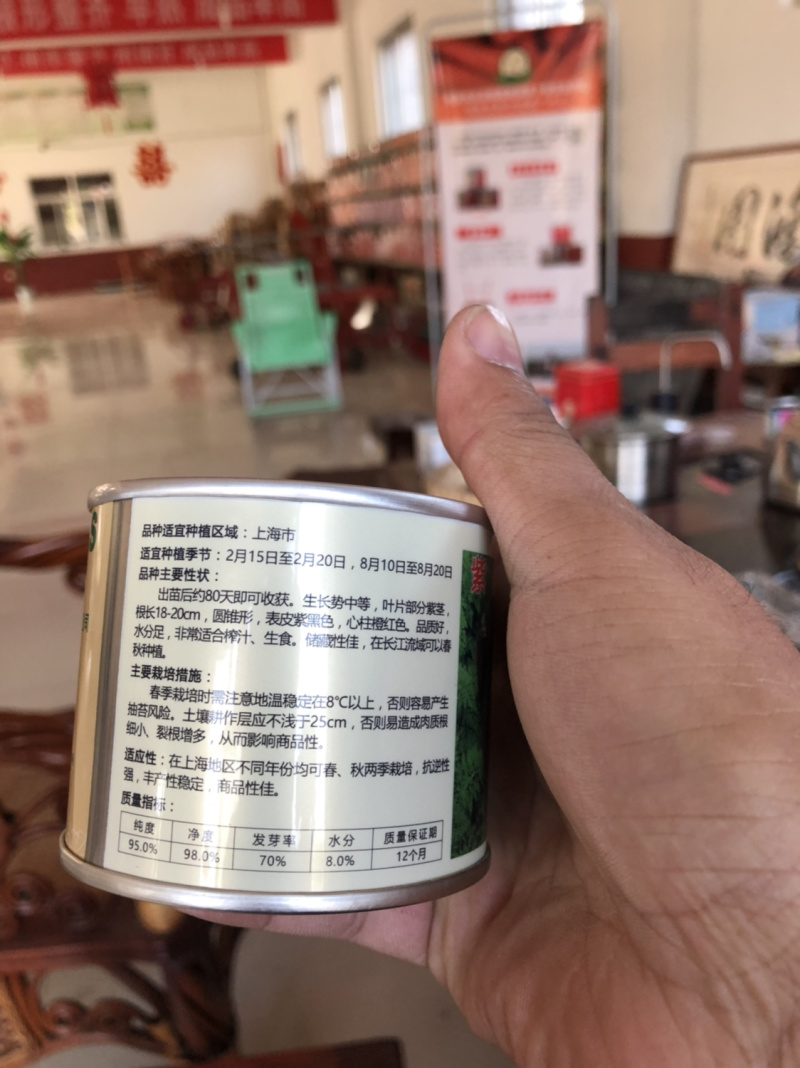 高端紫胡萝卜品种高端杂交种