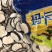 【一件代发】正宗一级丽江高海拔黑玛咖片泡酒料产地直供