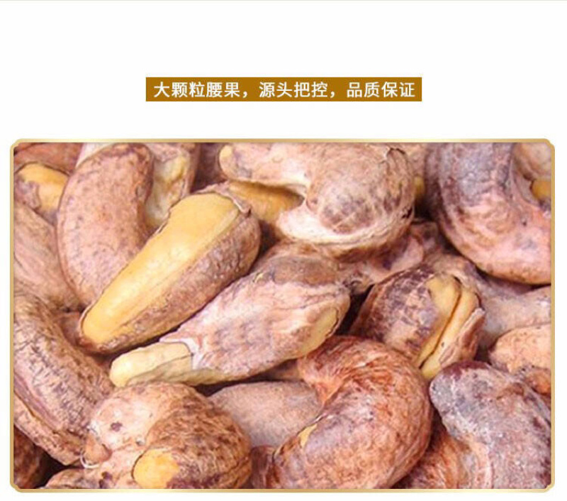 包邮，虎皮腰果，超特大180粒/斤，一件起发
