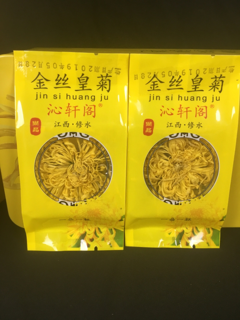 金丝皇菊菊花茶清热去火100朵一袋