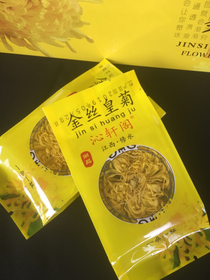 金丝皇菊菊花茶清热去火100朵一袋