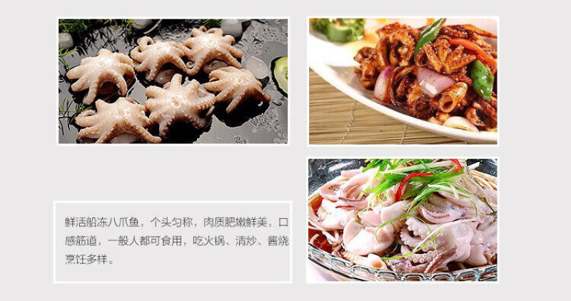 鲜美来火锅八爪鱼