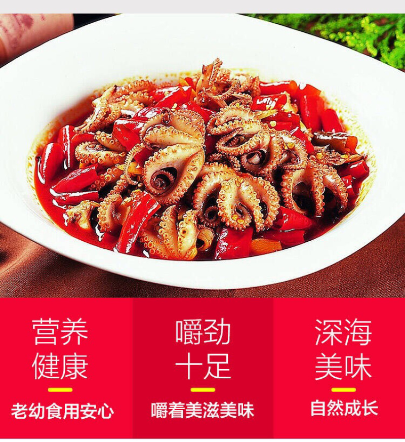 鲜美来火锅八爪鱼