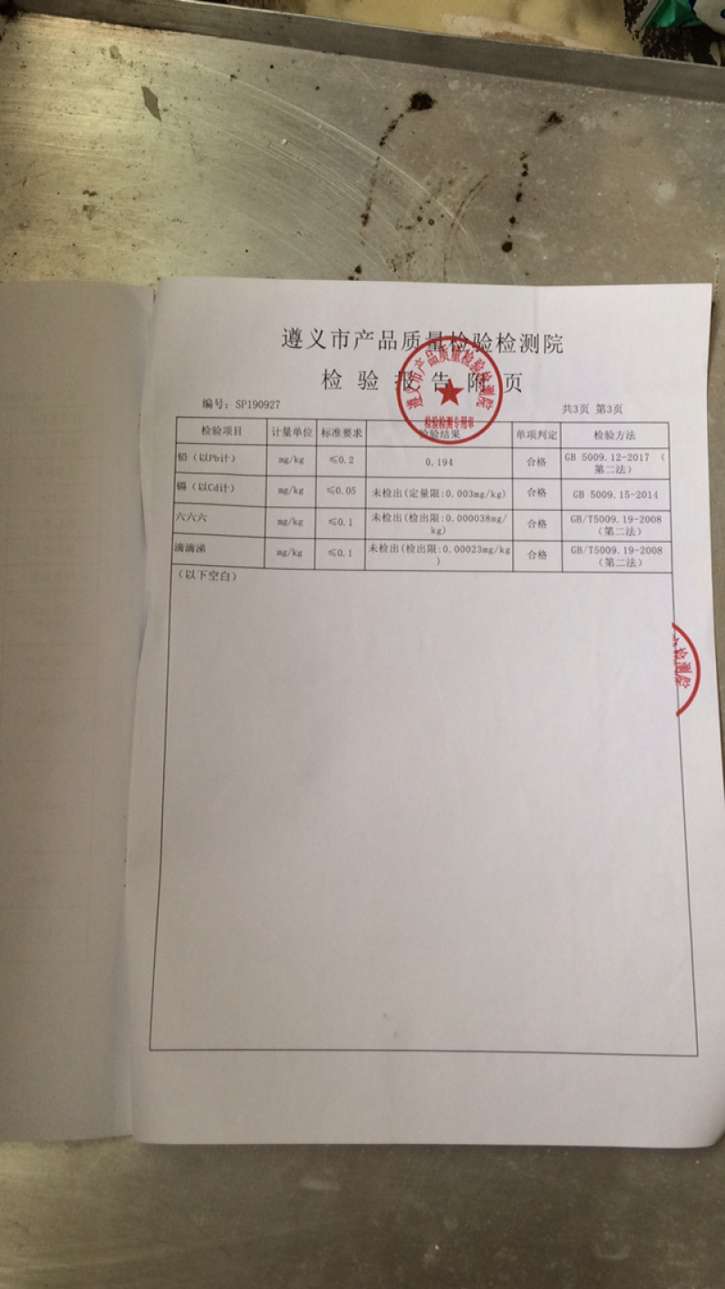 土溪牌无铅松花鸭皮蛋，口感好，富含锌硒