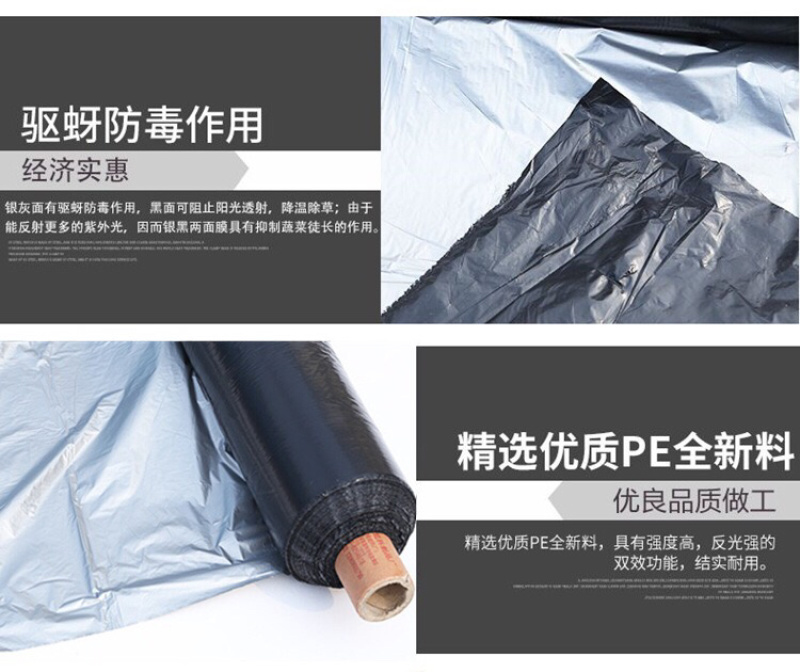 银灰色地膜