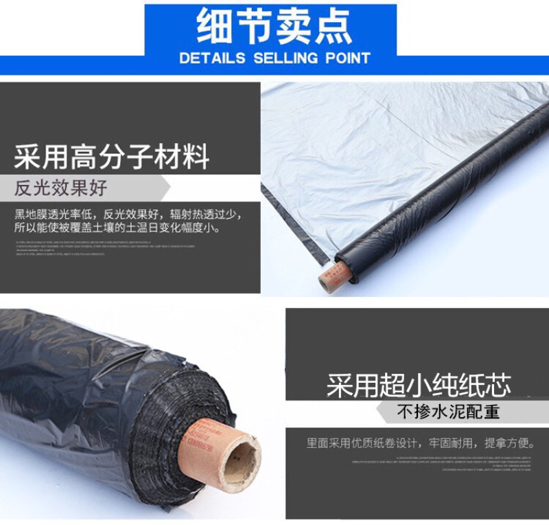 银灰色地膜