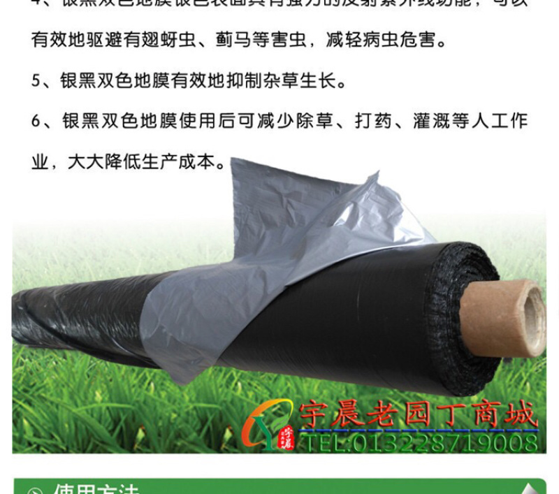 银灰色地膜