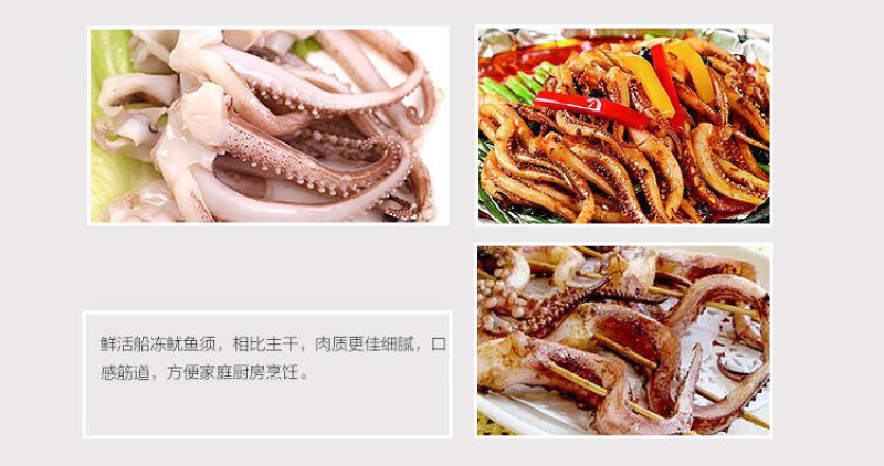 鱿鱼须