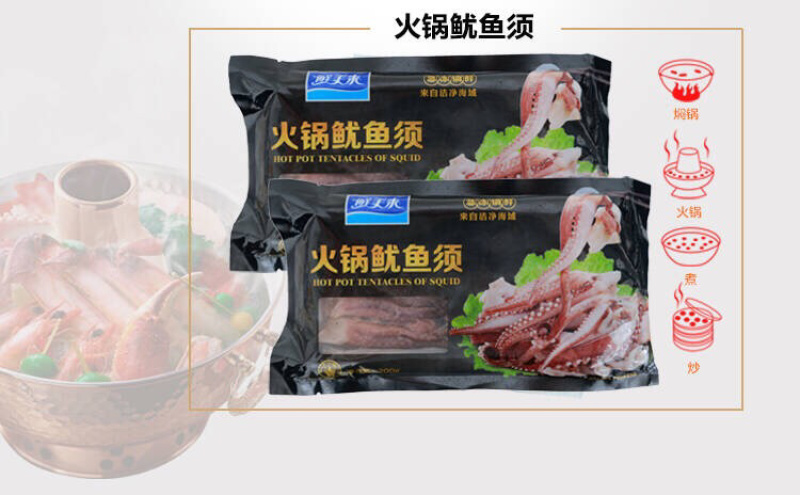 鱿鱼须