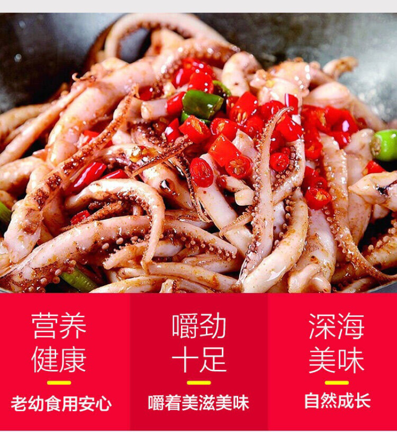鱿鱼须