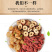 桂圆红枣枸杞茶，批发花茶，源头厂家，一件代发