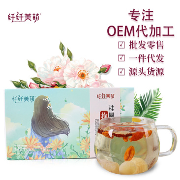 桂圆红枣枸杞茶，批发花茶，源头厂家，一件代发