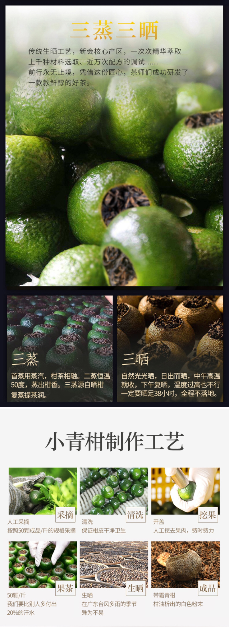 新会小青柑10年陈宫廷陈皮普洱茶叶礼盒装柑普茶250克