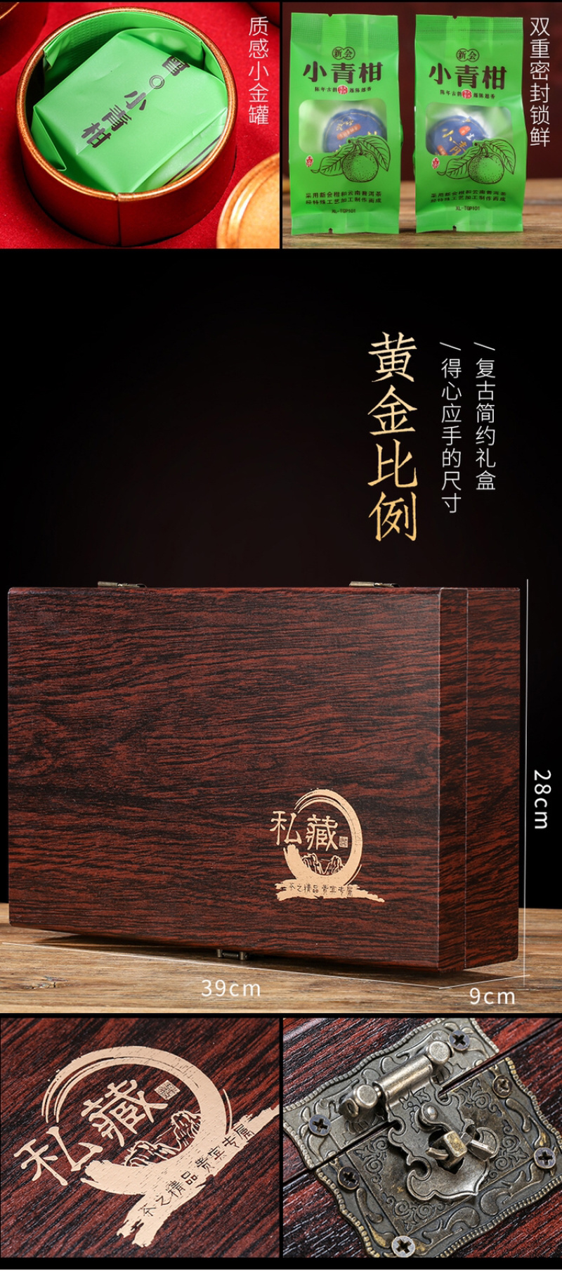 新会小青柑10年陈宫廷陈皮普洱茶叶礼盒装柑普茶250克