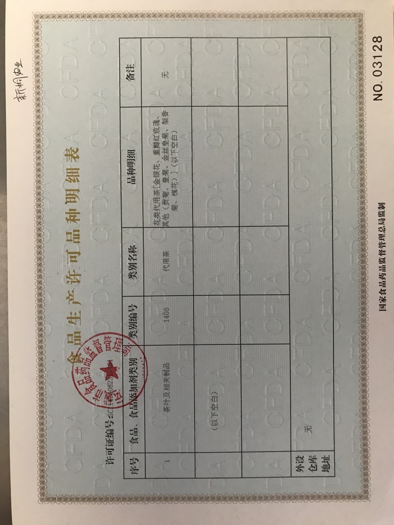 菊花茶