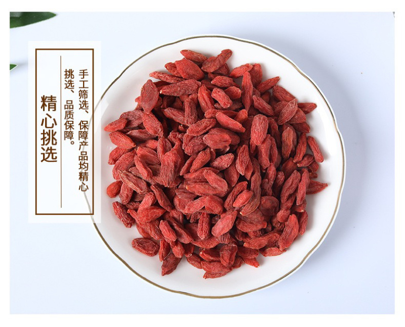 枸杞子，厂家直销，一手货源OEM贴牌代加工，宁夏枸杞