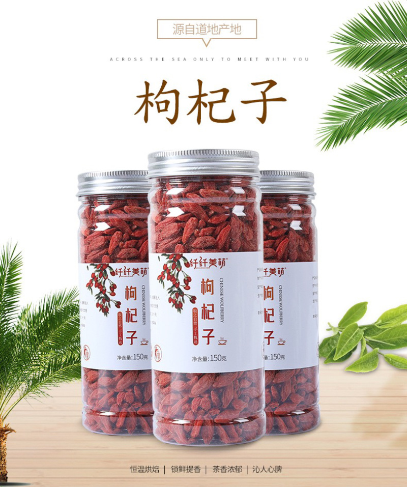 枸杞子，厂家直销，一手货源OEM贴牌代加工，宁夏枸杞