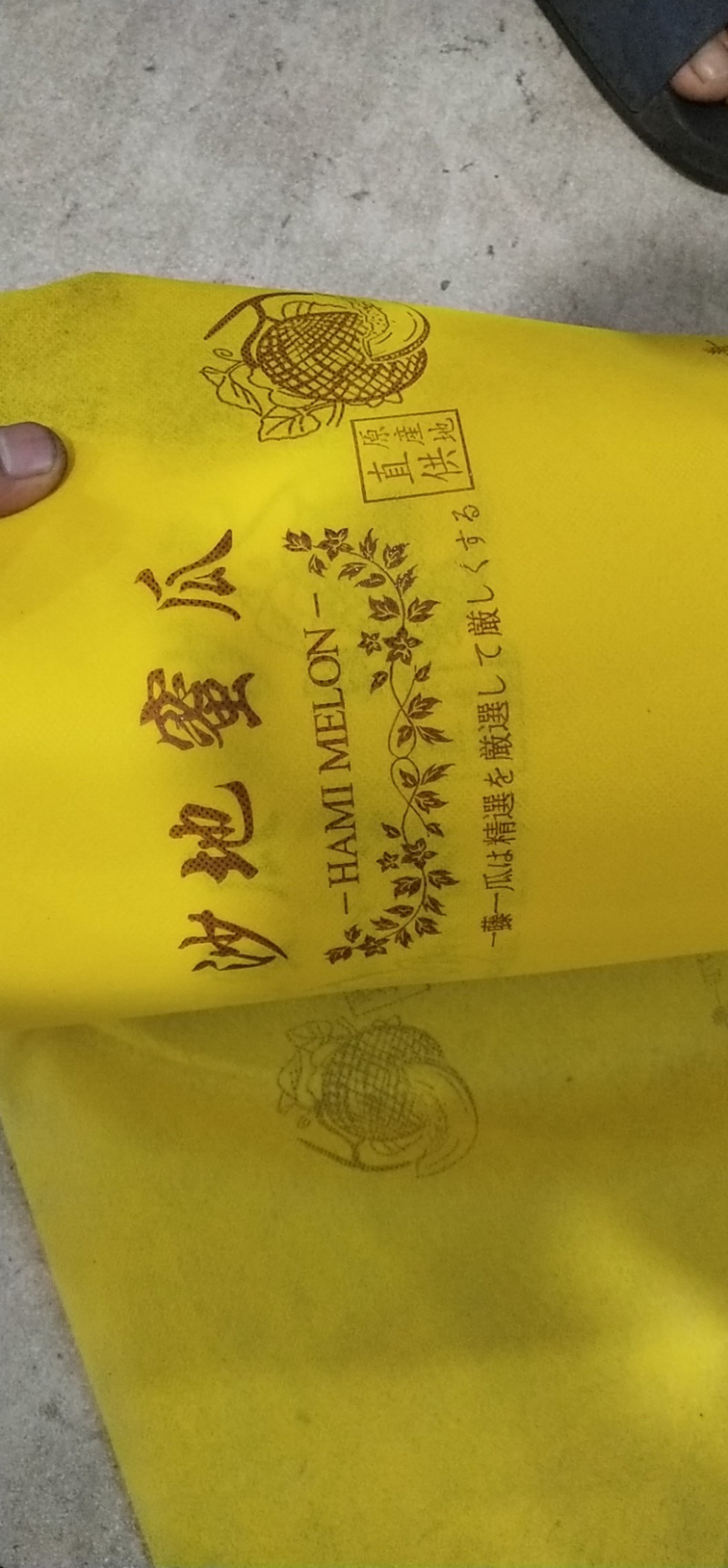 哈密瓜，无纺布袋