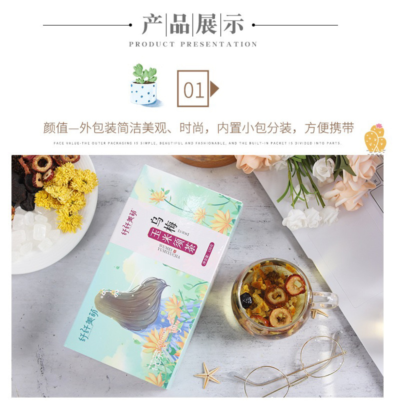 乌梅玉米须茶，批发花茶OEM贴牌代加工，一件代发