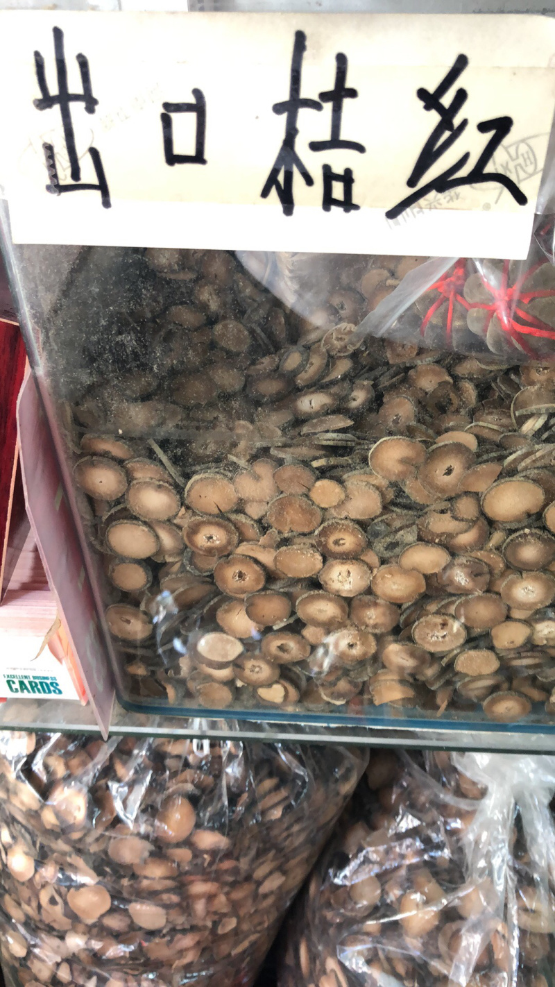 橘红正宗化州橘红味道香喷喷