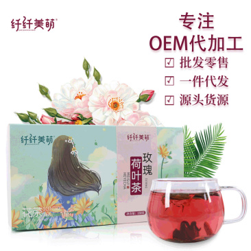 玫瑰荷叶茶厂家直销，一件代发，招代理，批发花茶，OEM
