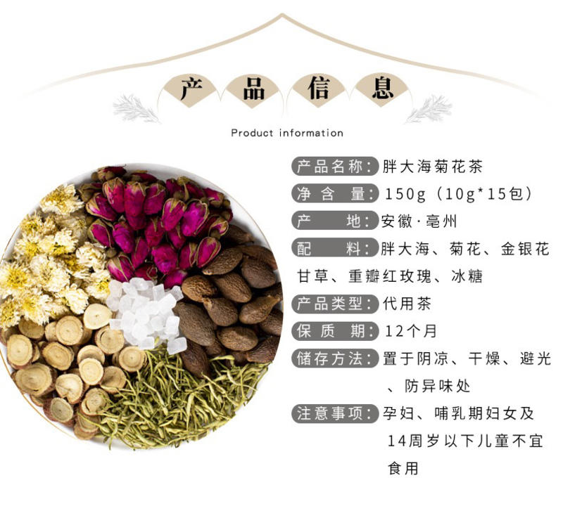 胖大海金银花菊花茶，招代理，OEM贴牌代加工，一件代发