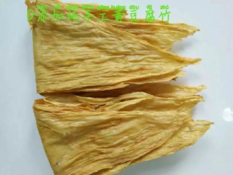腐竹散装