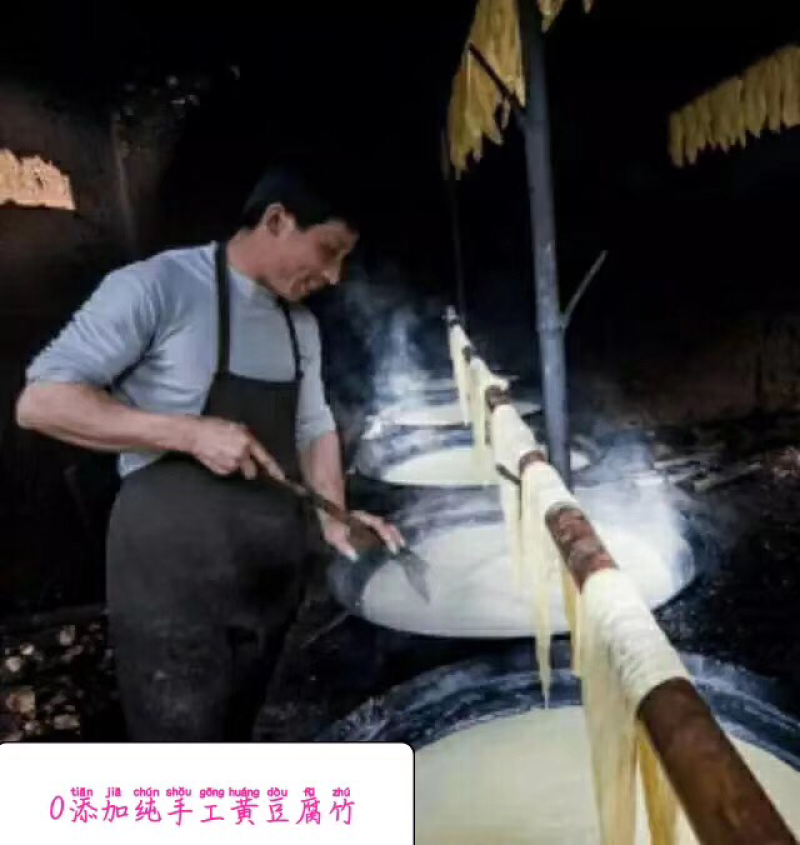 腐竹散装