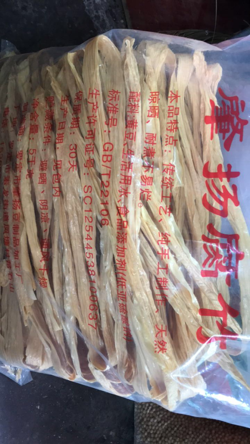 天然生晒腐竹