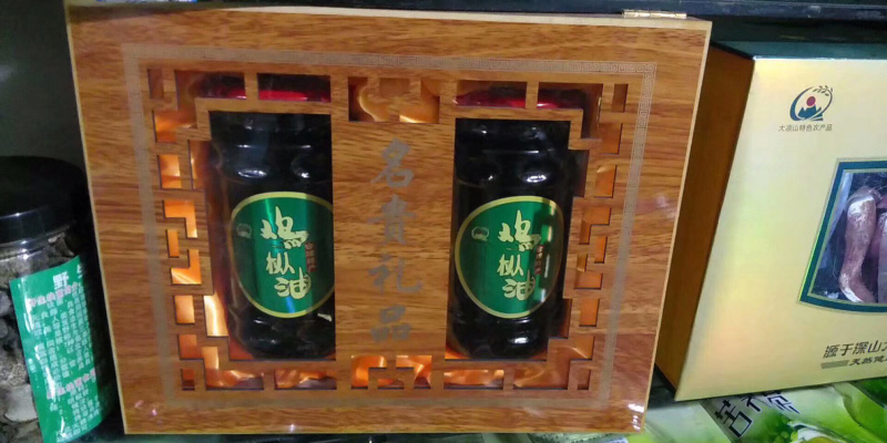 鸡纵油