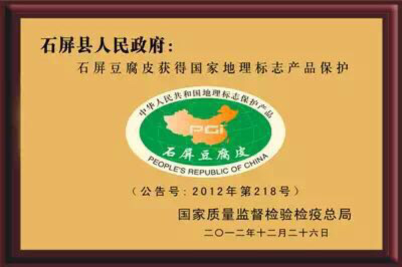 云南石屏传统手工豆腐皮