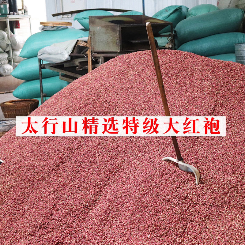 太行山特级大红袍食用花椒调料