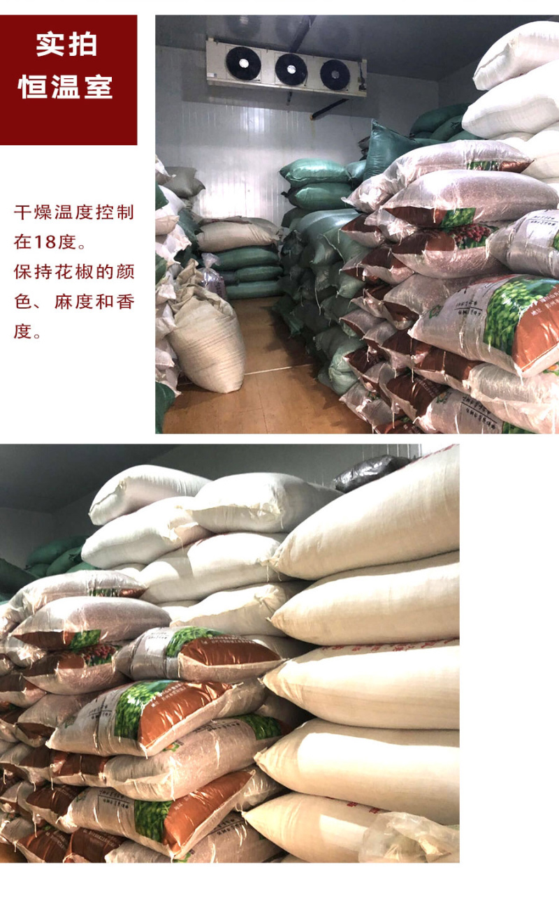 太行山特级大红袍食用花椒调料