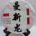 茶叶