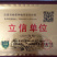 极品菠菜，价格公道！