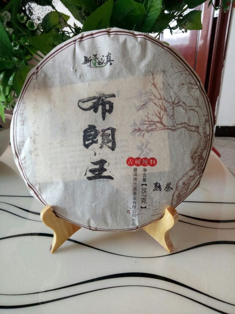 普洱茶
