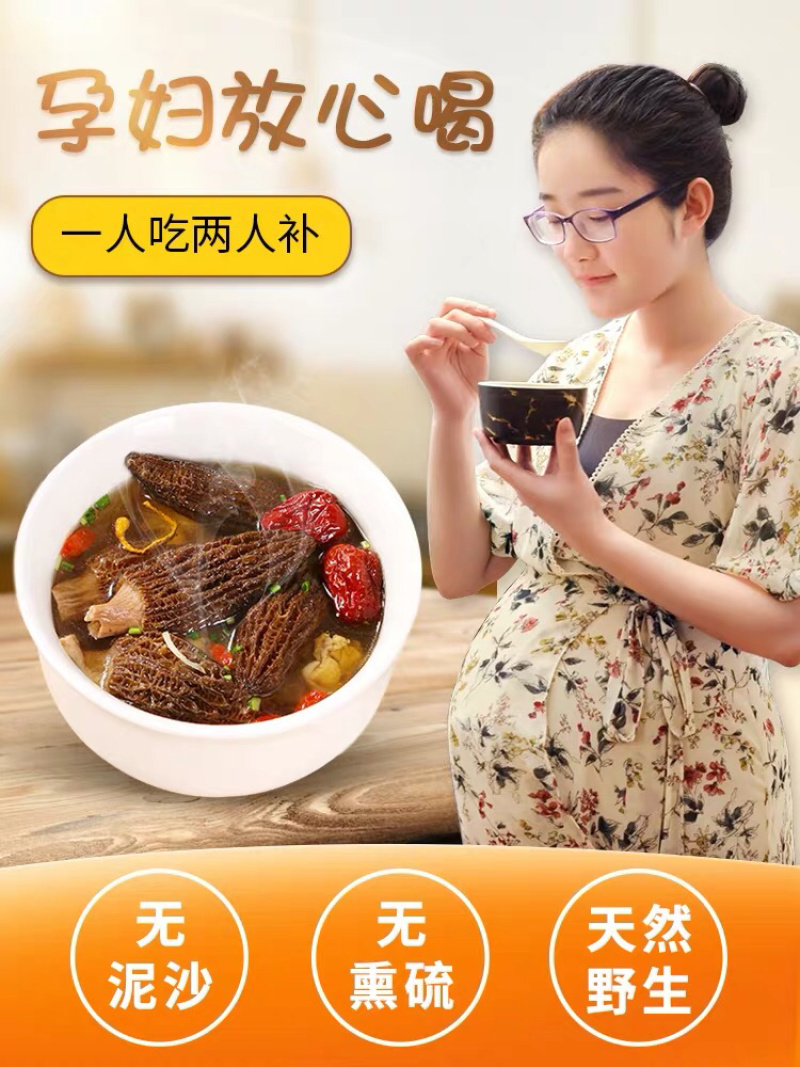2022新货特价促销6公分以上羊肚菌尝鲜价30g